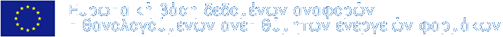 Ευρωπαϊκή βάση δεδομένων αναφορών πιθανολογούμενων ανεπιθύμητων ενεργειών φαρμάκων